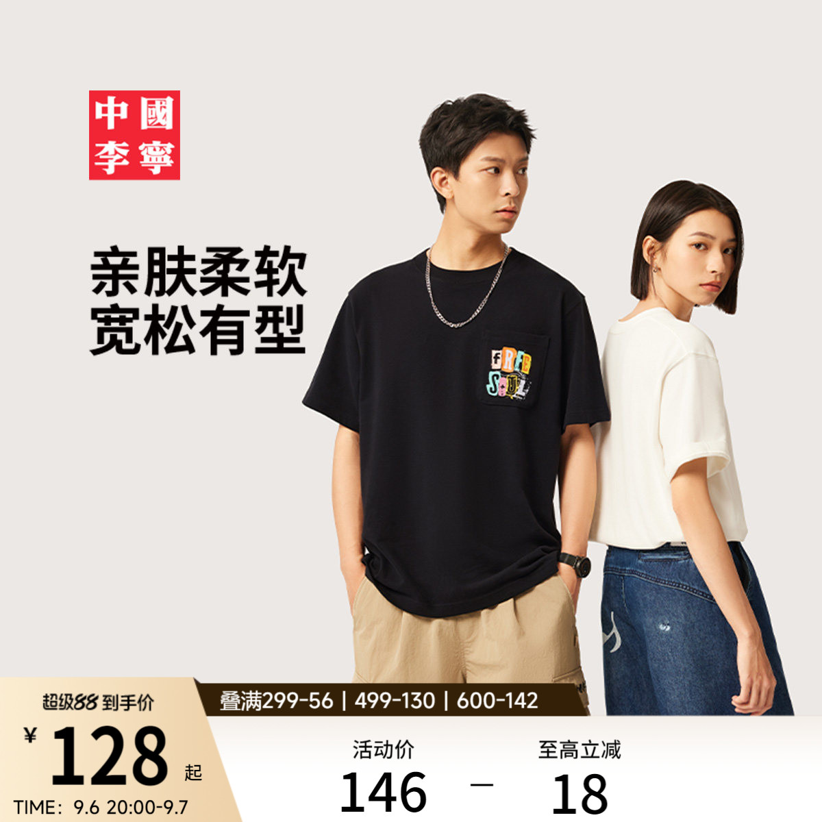 中国李宁短袖T恤男女情侣上衣夏季透气休闲运动衣宽松官方运动服