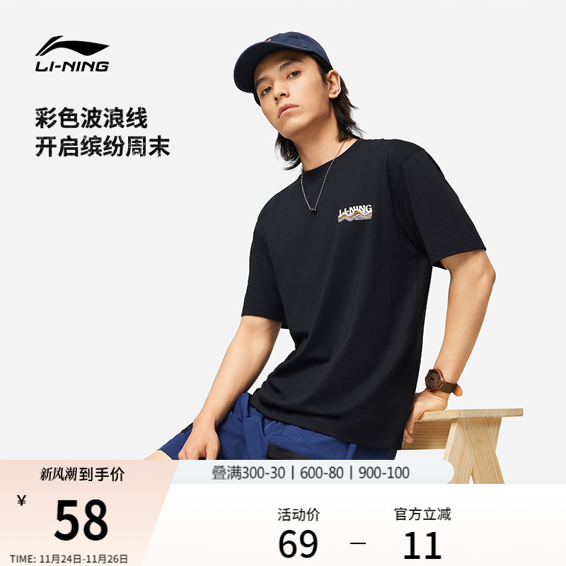 李宁男子印花T恤休闲半袖