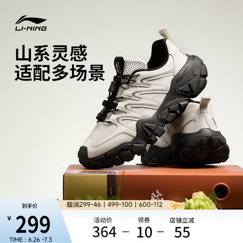 李宁沙丘男士户外老爹运动休闲鞋