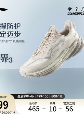 李宁户外CF溯｜逸界3徒步鞋女鞋2026新款透气防滑轻量化运动鞋
