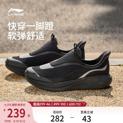 李宁SOFTGO3SLIPON男休闲鞋
