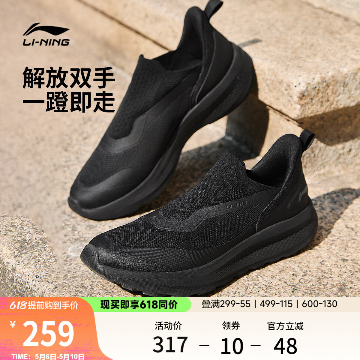 李宁云逸SLIPON丨休闲鞋男鞋2026新款懒人潮流一脚蹬跑步运