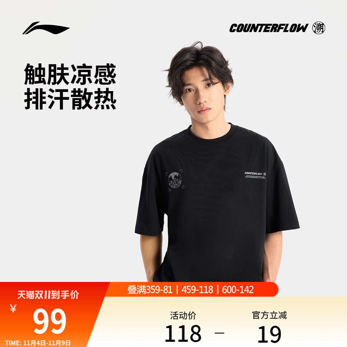 李宁户外CF溯圆领男印花短袖T恤