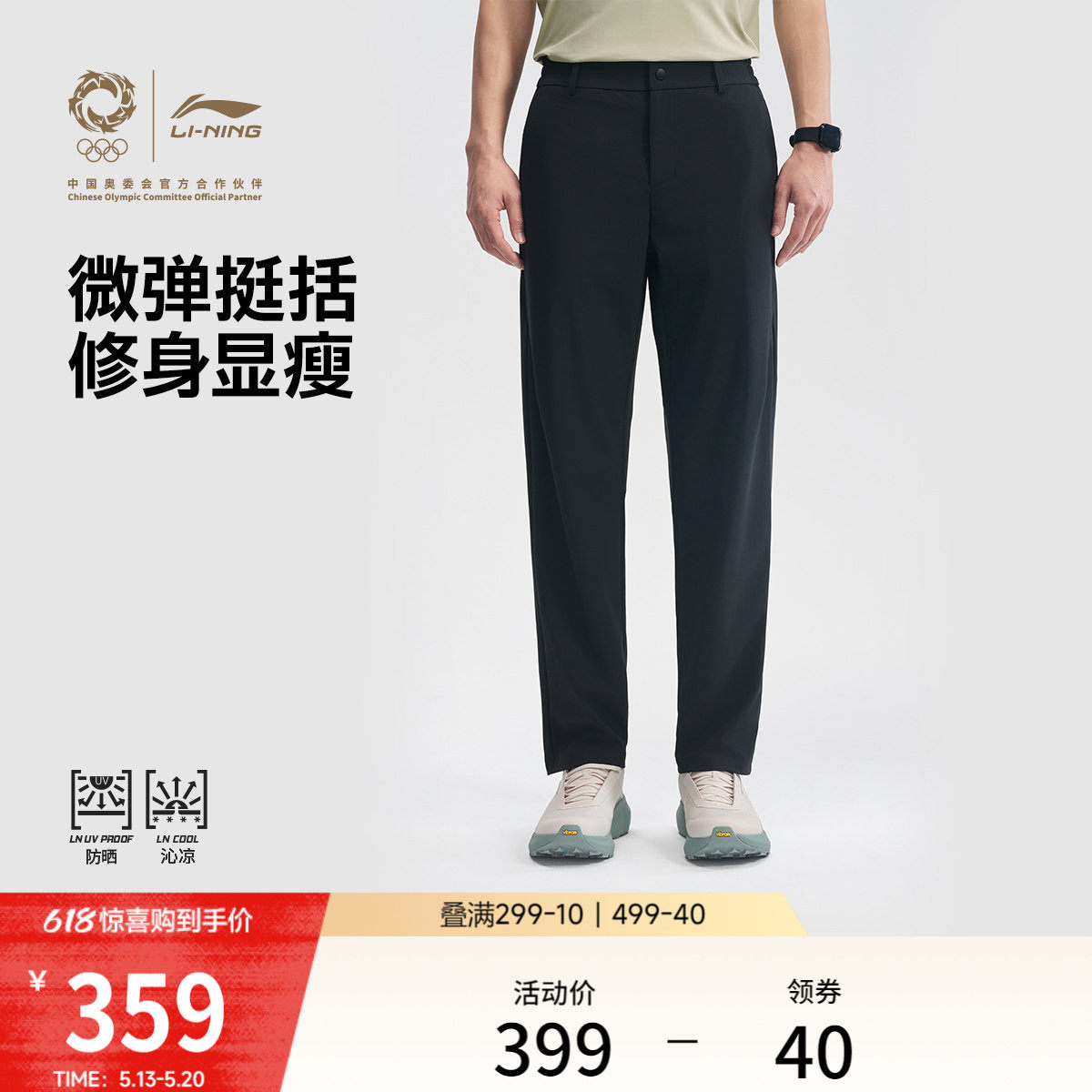 李宁荣耀金标丨运动长裤男士春夏及冰丝凉感休闲跑步男款运动裤