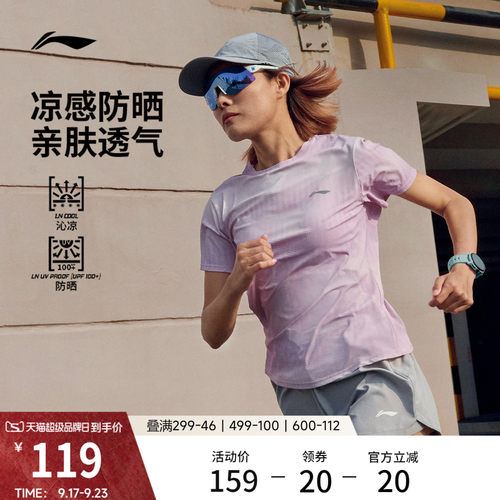 李宁夏季防晒圆领女士跑步短袖