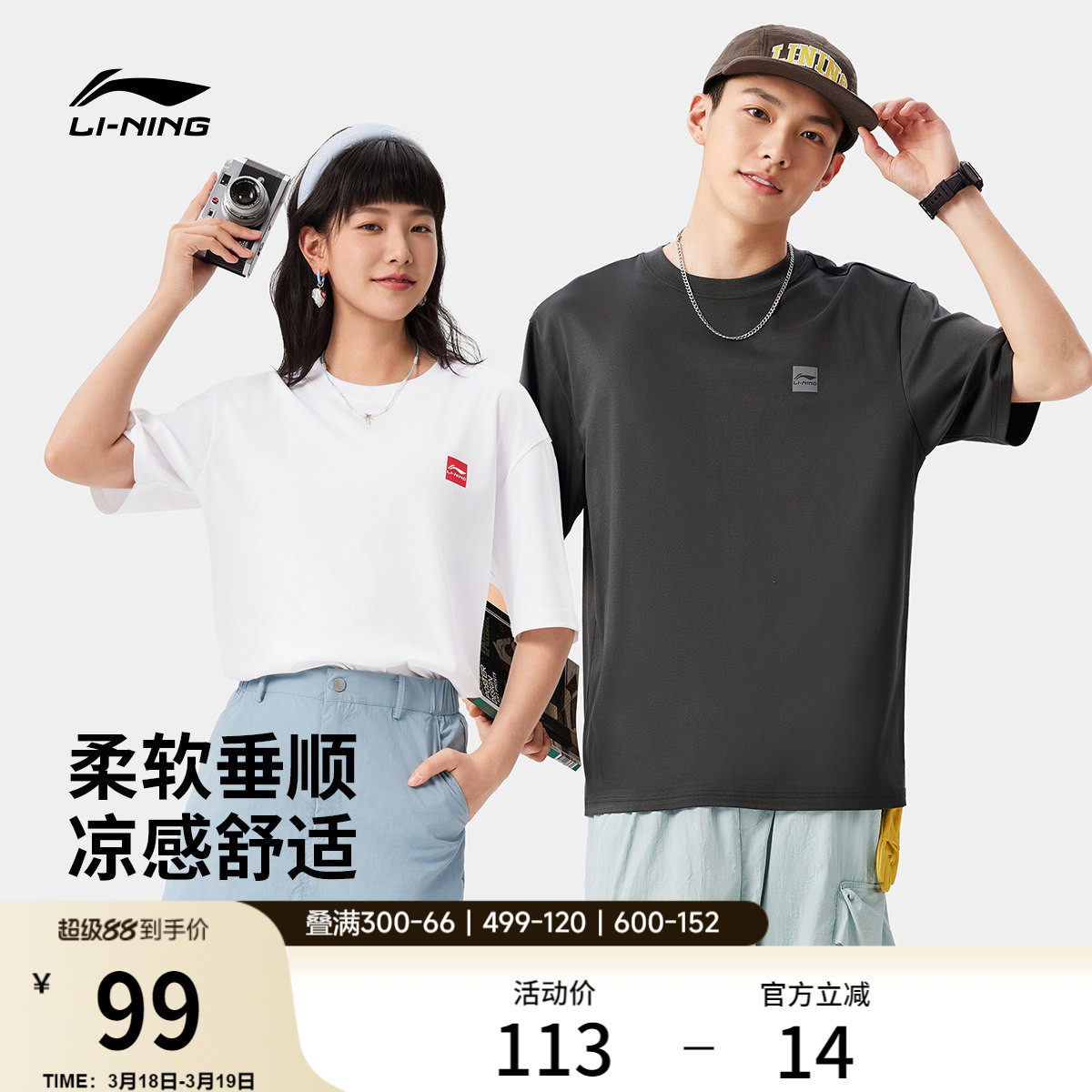 李宁短袖男士春夏官方半袖简约情侣装黑色体恤纯棉白色运动T恤女