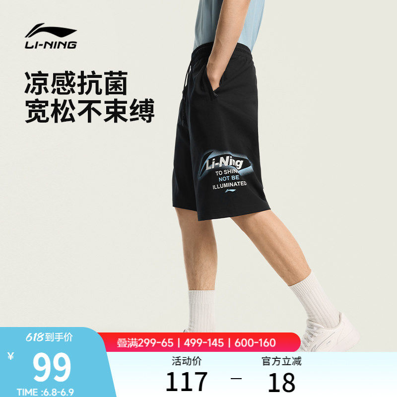 李宁冰丝短裤男士2026新款裤子黑色短裤男款夏休闲复古运动短裤男