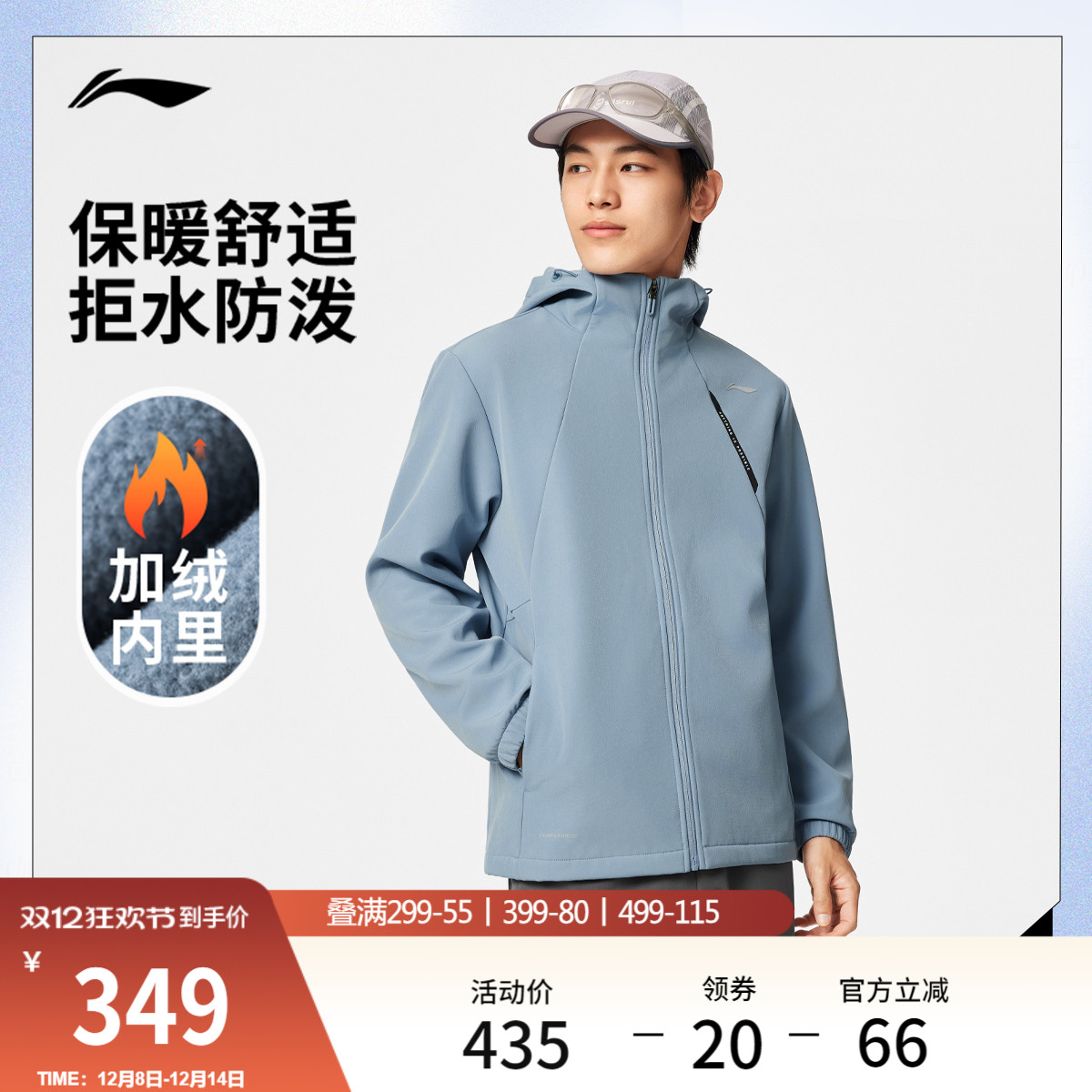 李宁防泼水连帽男运动风衣运动服