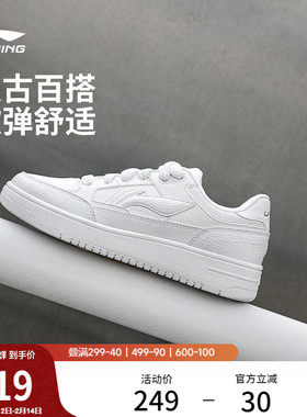 李宁板鞋男款软底黑色休闲鞋舒适软弹百搭小白鞋女子鞋平板运动鞋
