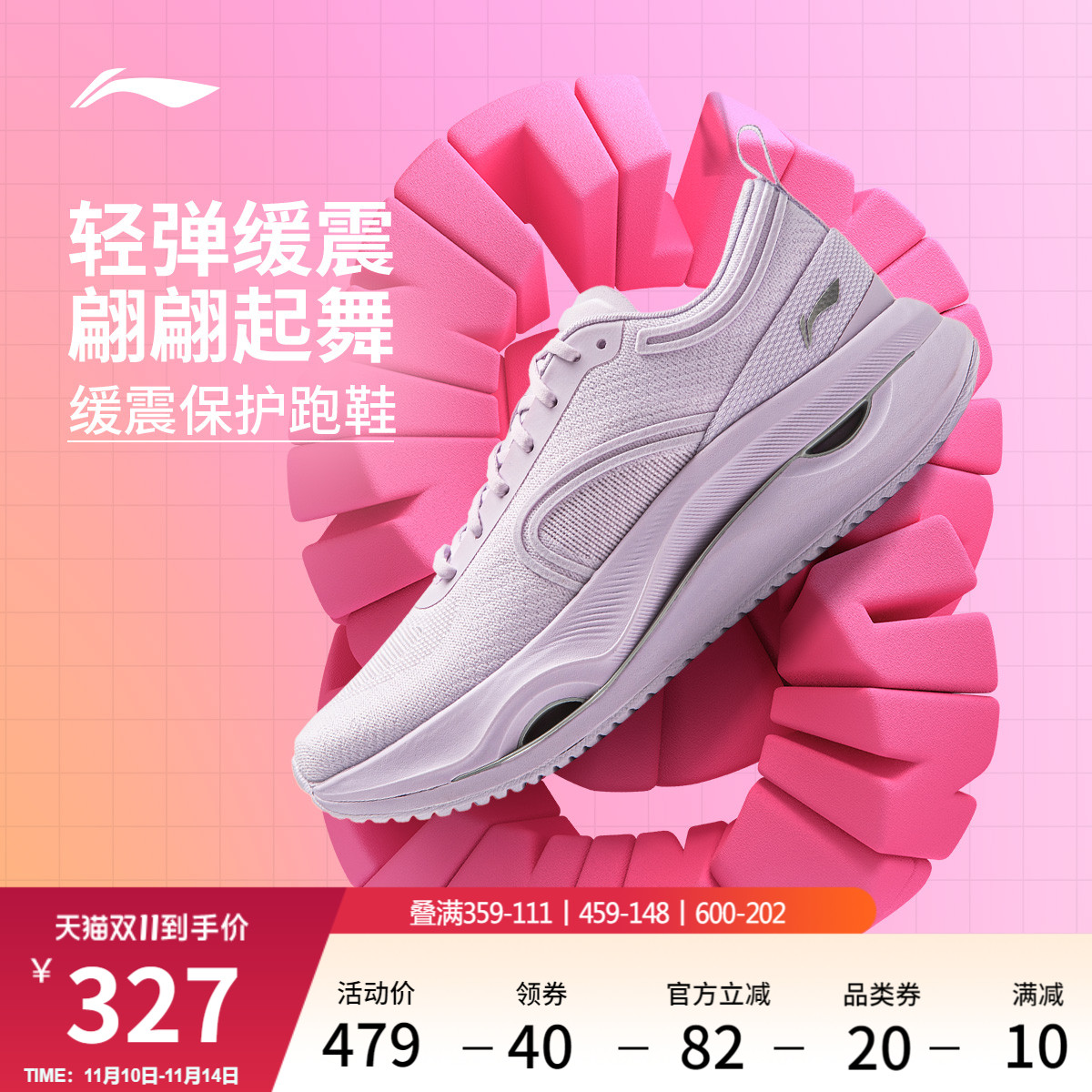李宁惊鸿 | 跑步鞋女款秋冬新款缓震轻量专业支撑回弹保护运动鞋