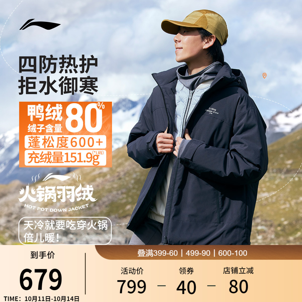 李宁火锅羽绒服丨男冬季2025新款健身短款棉服保暖加厚上衣运动服