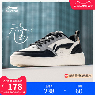 李宁元 夏季 板鞋 宝2 低帮运动鞋 男鞋 经典 新款 潮流滑板鞋 休闲鞋 男