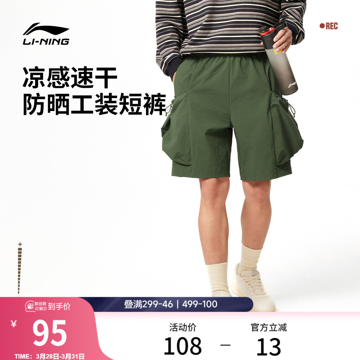 李宁运动短裤男士夏季新款运动生活工装裤宽松休闲冰丝梭织运动裤