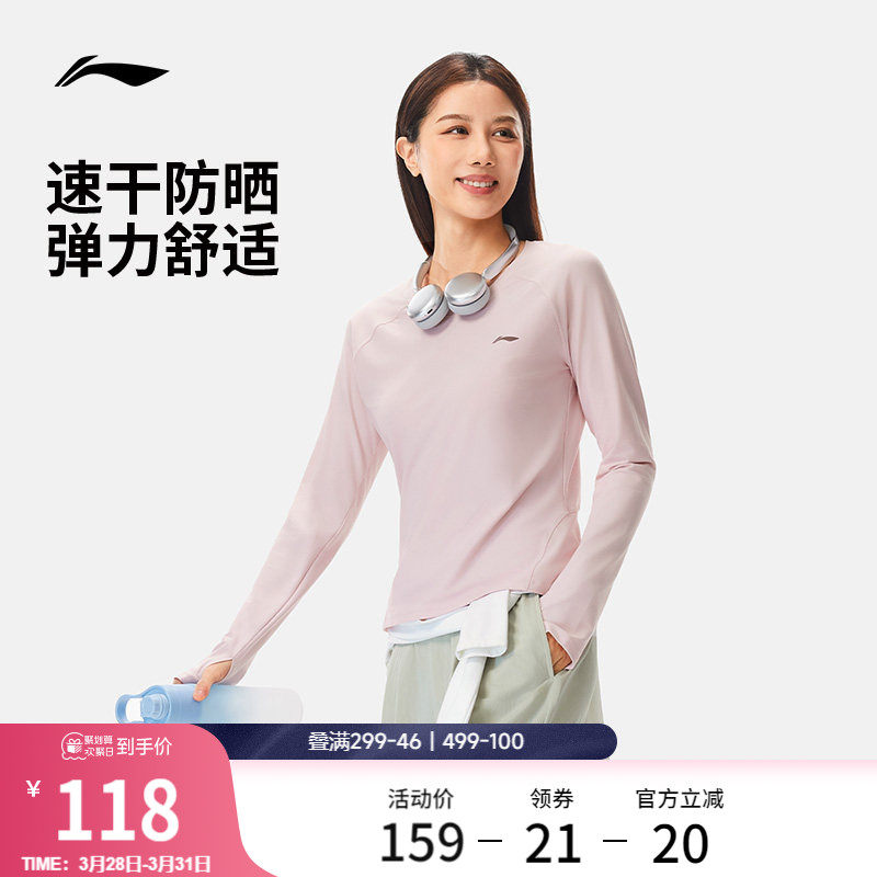 李宁长袖T恤女春季2026新款健身瑜伽女装圆领上衣针织长袖运动服