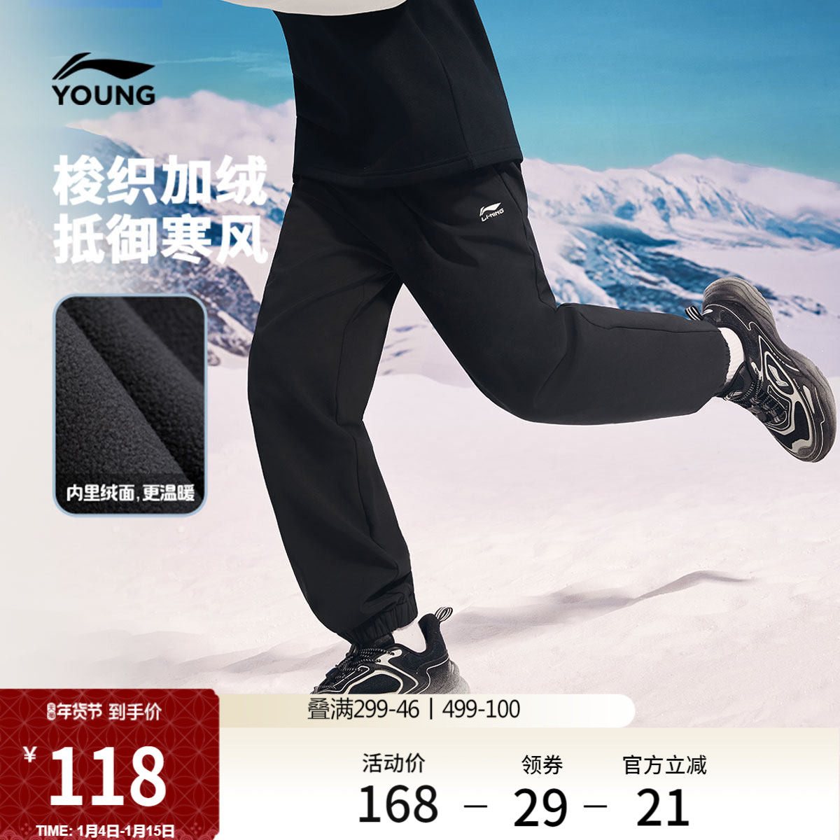 李宁童装运动长裤男款小大童新款生活系列休闲冬季加绒束脚童装