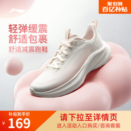 李宁云轻风v3女回弹缓震跑步鞋