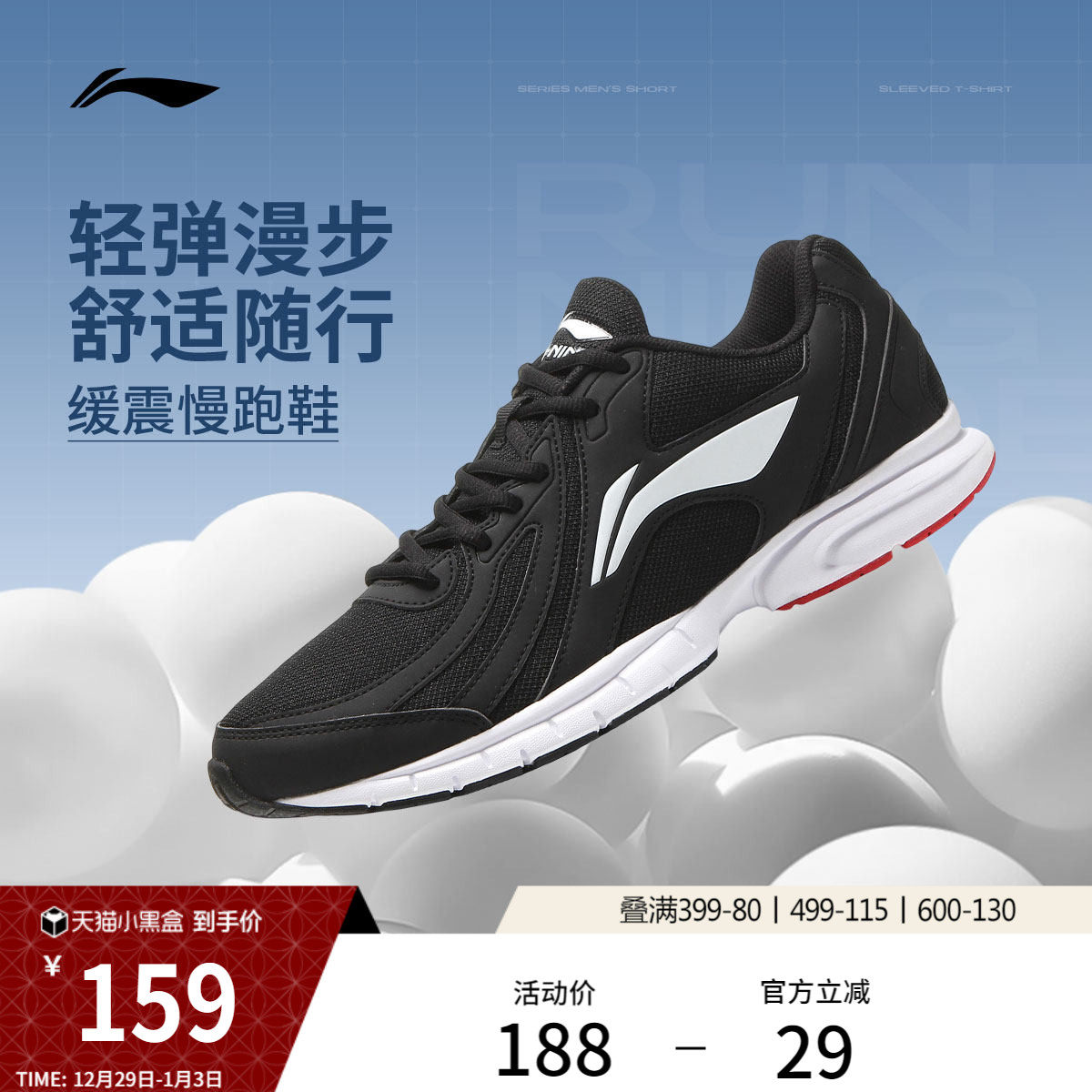 �ۻ��㣺�����ܲ�Ь��Ь�ٷ�������ĥ�������͸����Ь��ɫ���������˶�Ь 437.01Ԫ��3��(��145.67Ԫ/��)