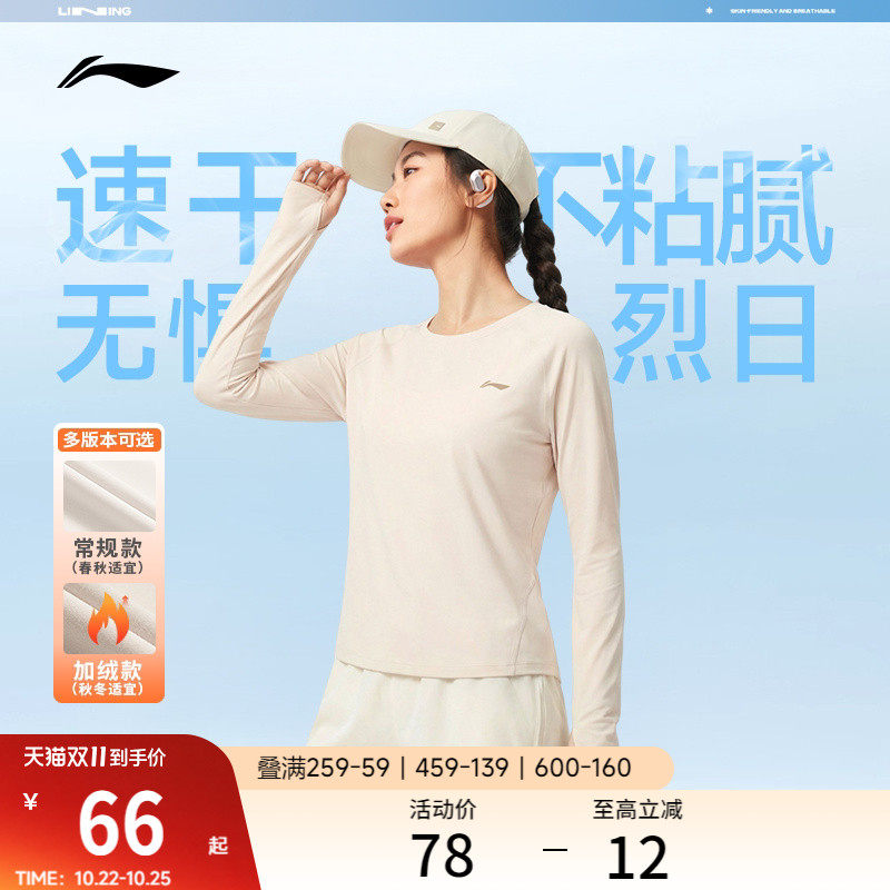 李宁长袖T恤女款2026新款秋季瑜伽女装上衣圆领速干衣健身运动服