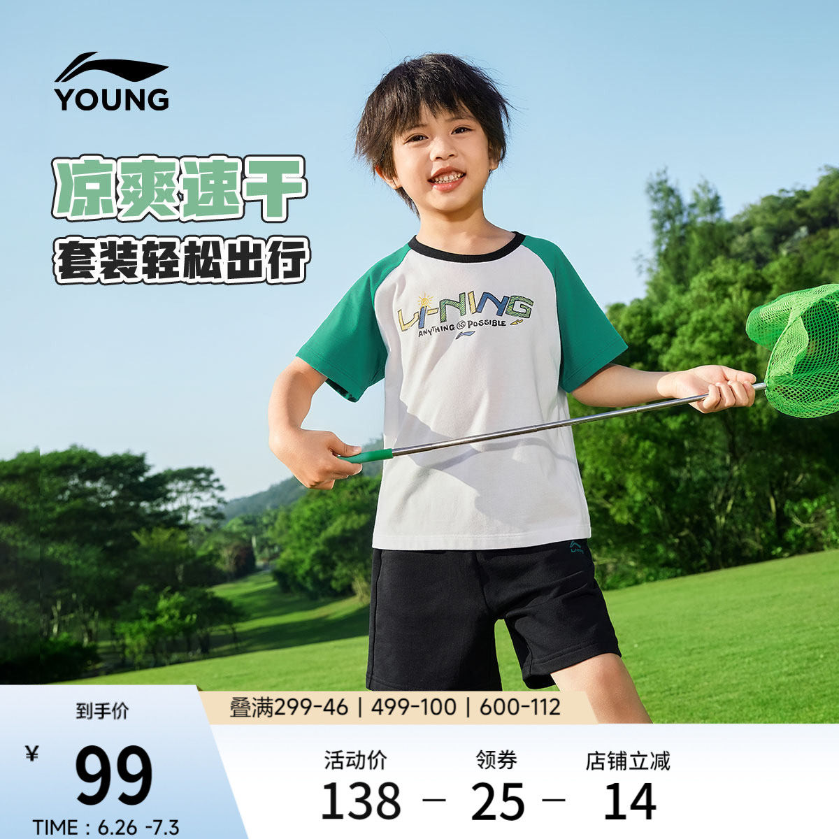 李宁童装套装男女小童运动生活系列套装短袖短裤夏季休闲针织童装