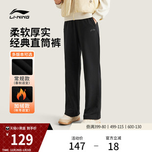 宽松加绒直筒针织运动长裤 李宁卫裤 子秋冬季 休闲黑色裤 女2025新款