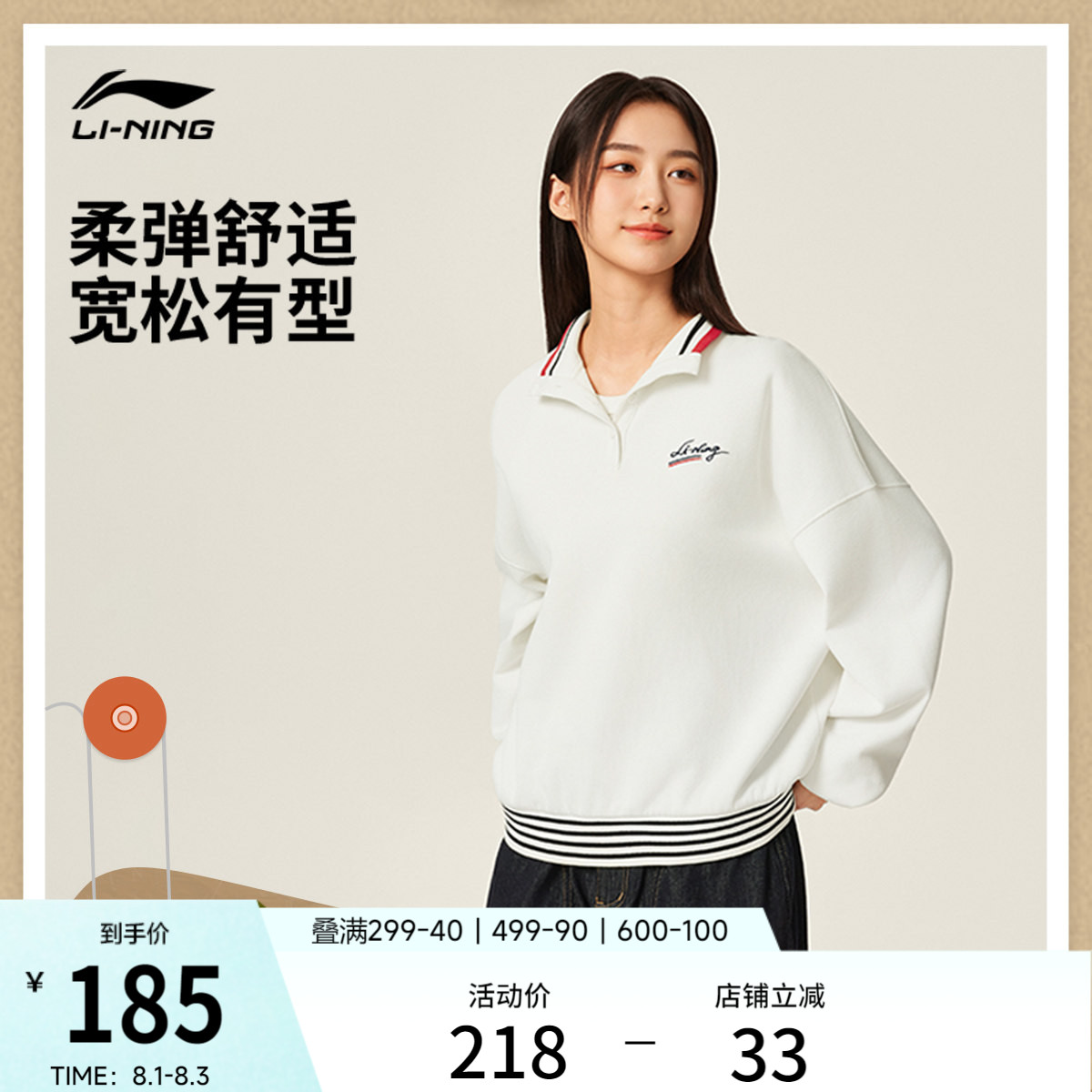 李宁卫衣女士官方新款运动生活系列宽松休闲秋季针织运动服