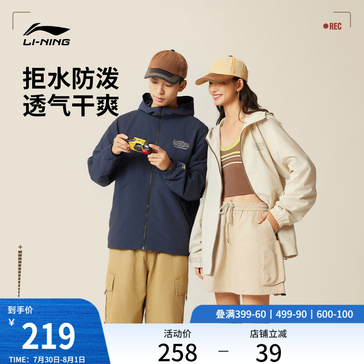 李宁宽松连帽男女同款运动风衣