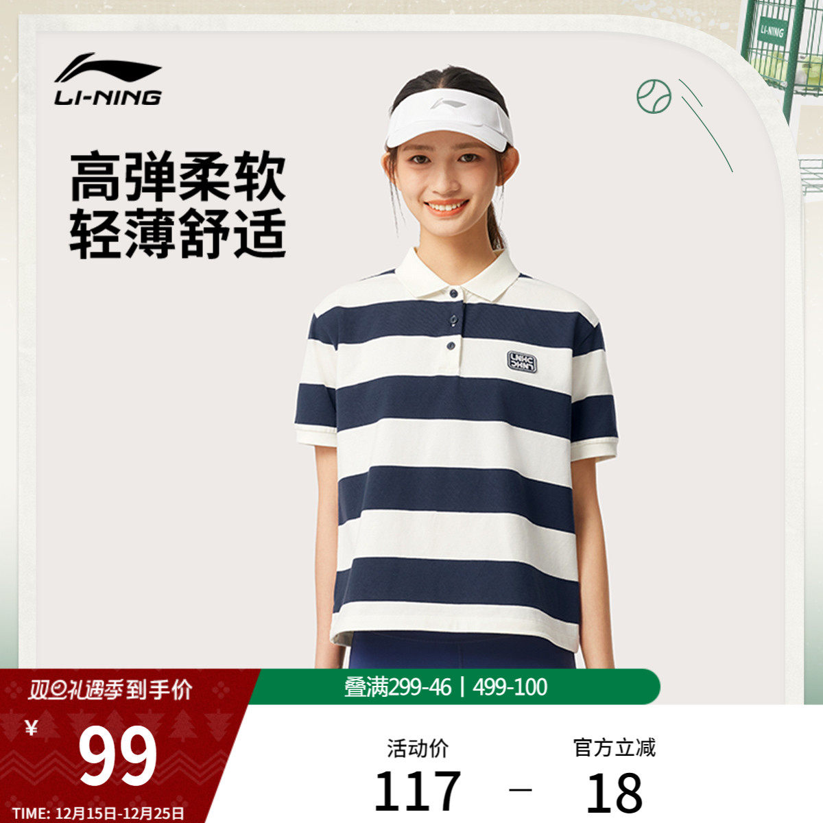 李宁女子网球polo翻领