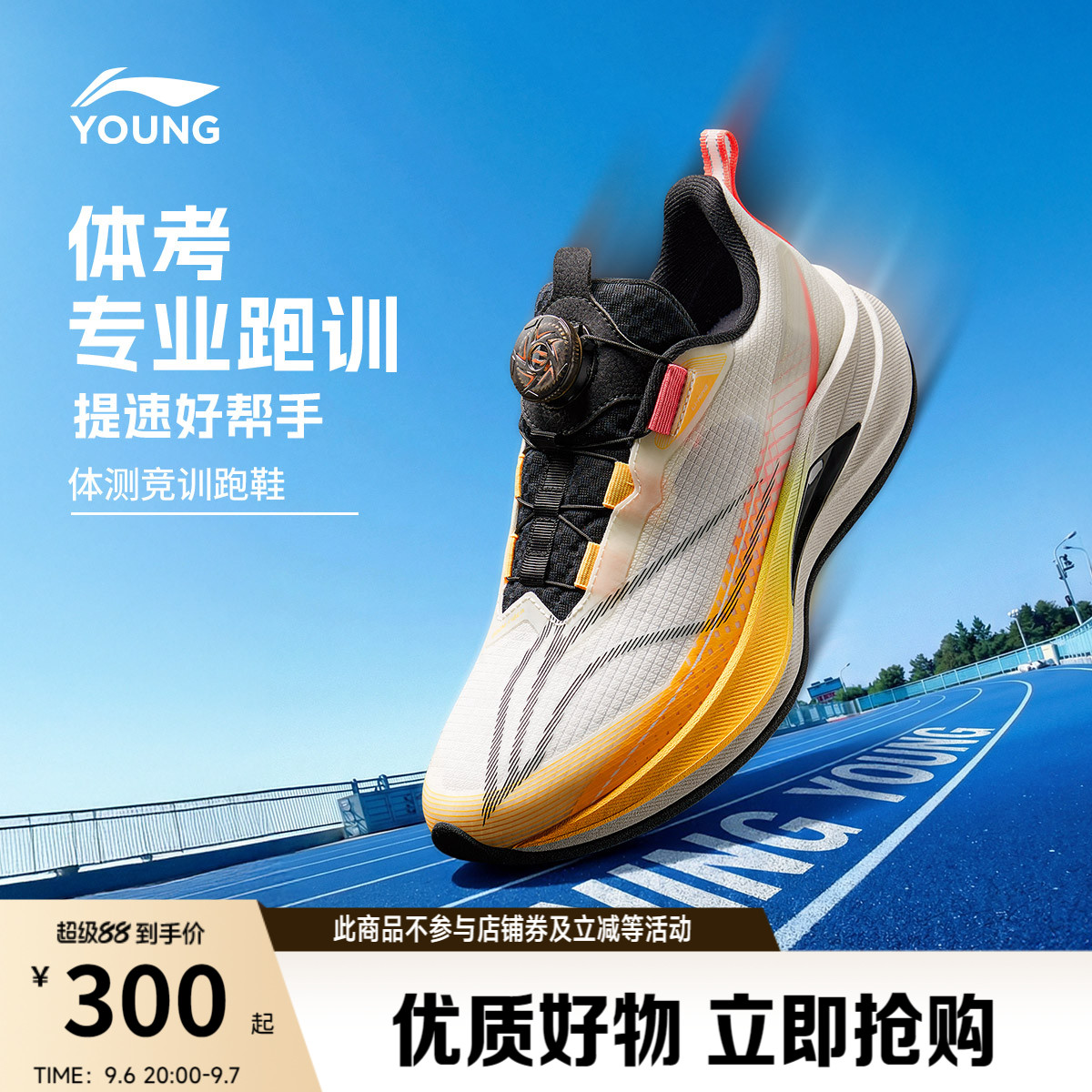 李宁赤兔9pro儿童跑步鞋中大童图片