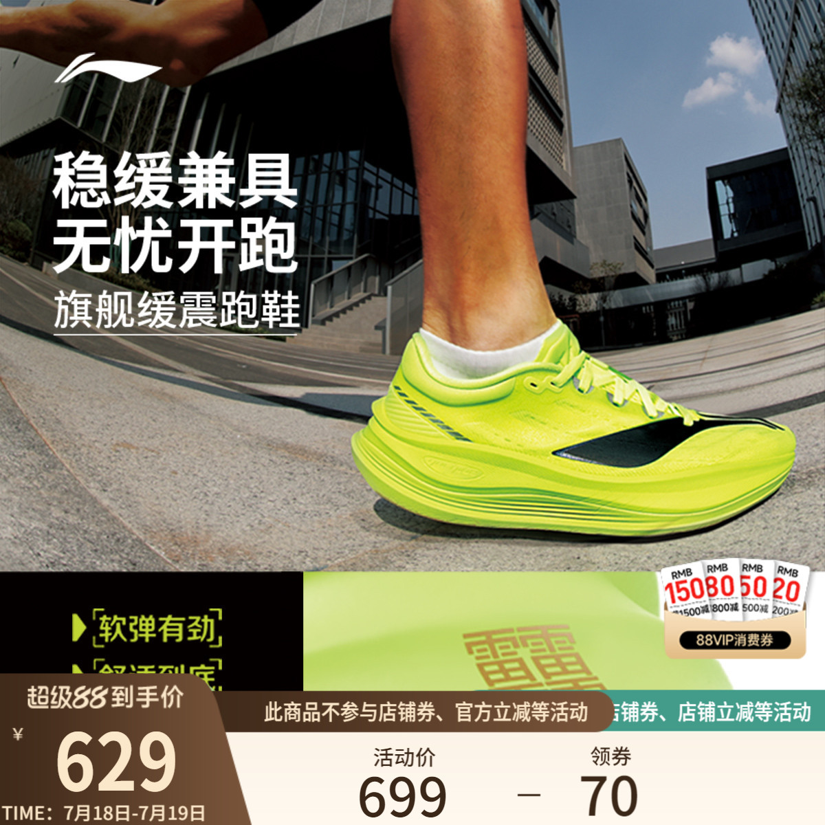 李宁越影5PRO男子跑步鞋