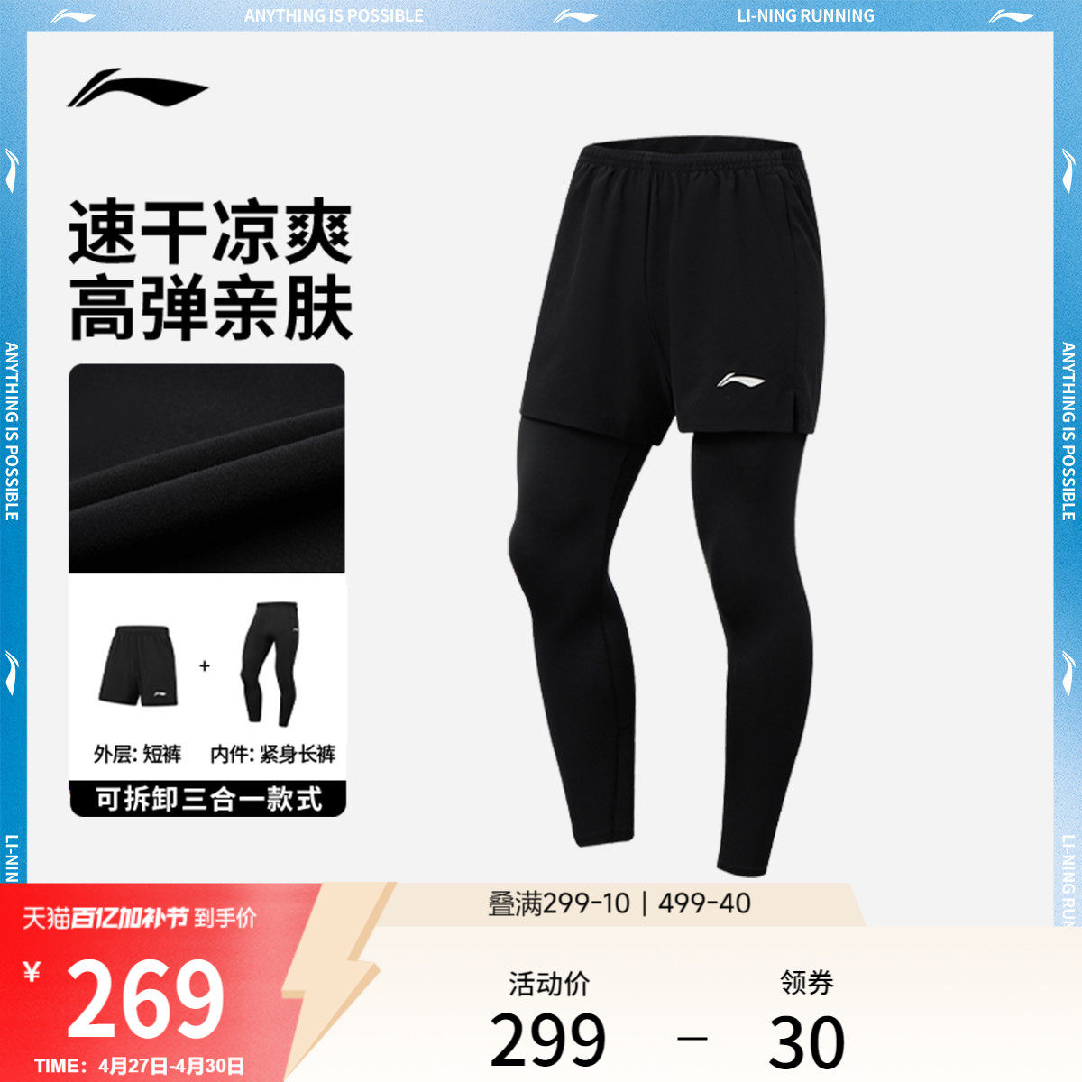 李宁三合一运动短裤套装男士跑步系列裤子夏季弹力反光针织运动裤