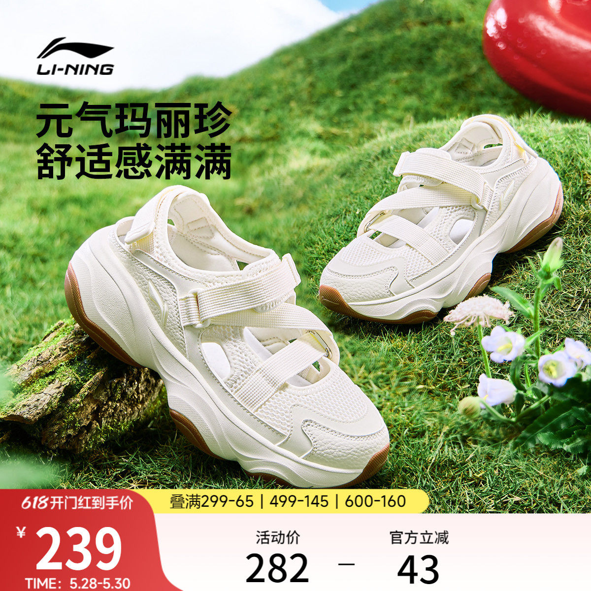 李宁蜜糖丨凉鞋女鞋夏季新款玛丽珍厚底增高百搭舒适透气运动鞋子
