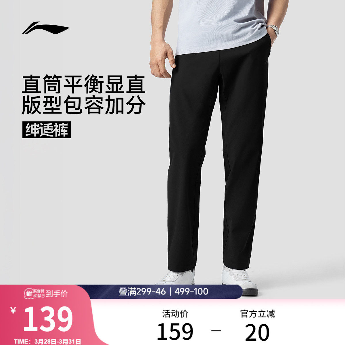 李宁绅适裤丨运动裤男新款冰丝速干黑色通勤跑步健身直筒休闲长裤
