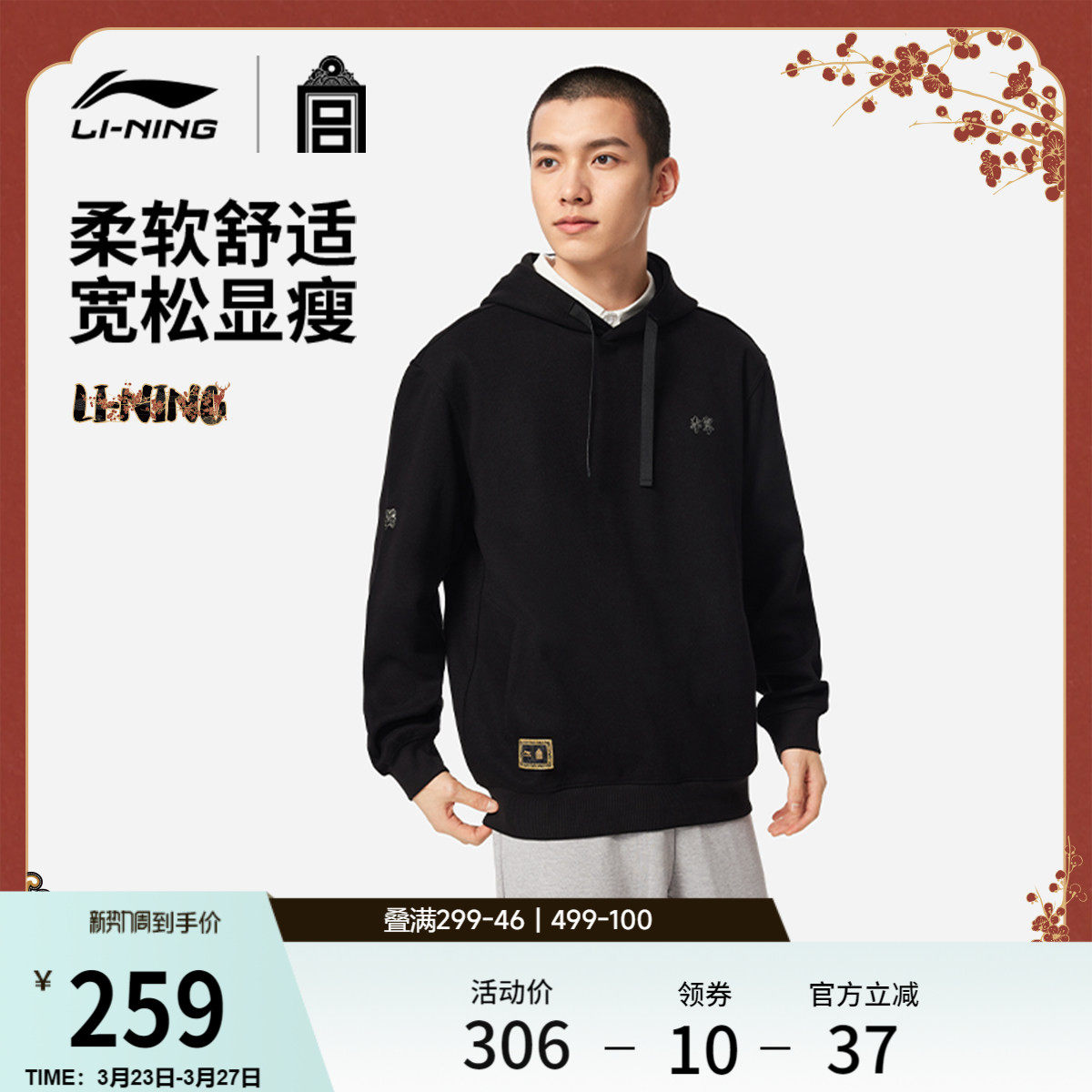 李宁中国文化系列故宫联名卫衣男女官方新款春季休闲针织运动服