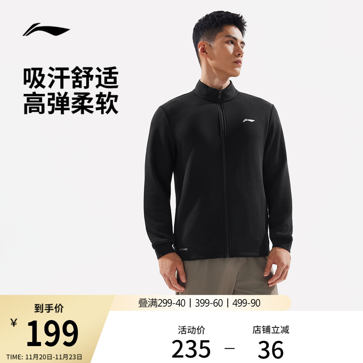 李宁外套男士2025新款健身系列开衫长袖男装秋季上衣针织运动服