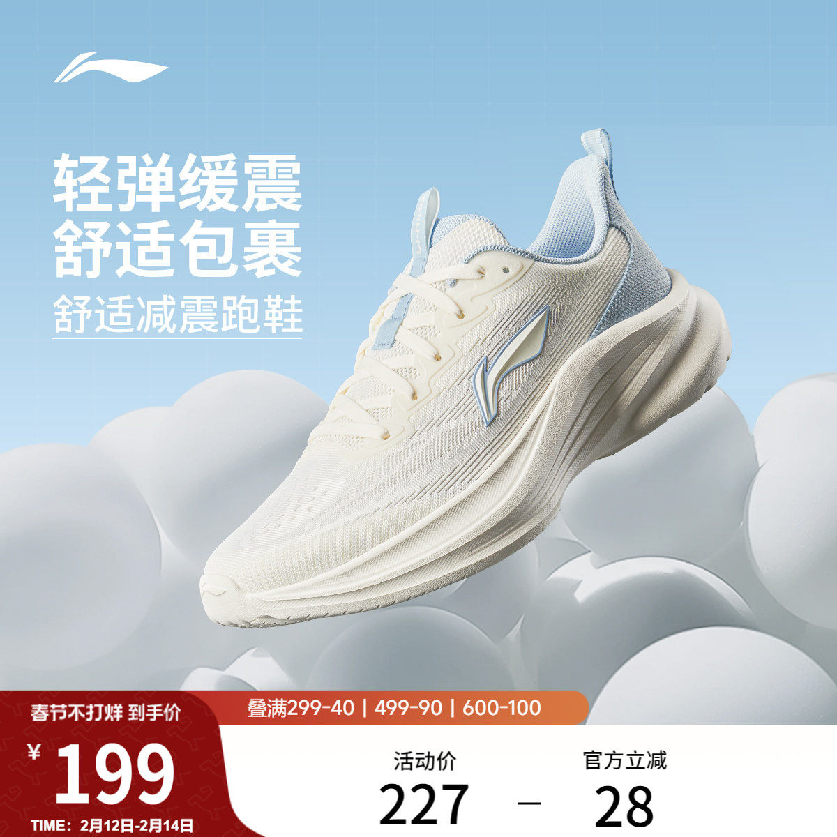 李宁轻风丨跑步鞋女新款跳绳训练健身减震轻便网面透气缓震运动鞋