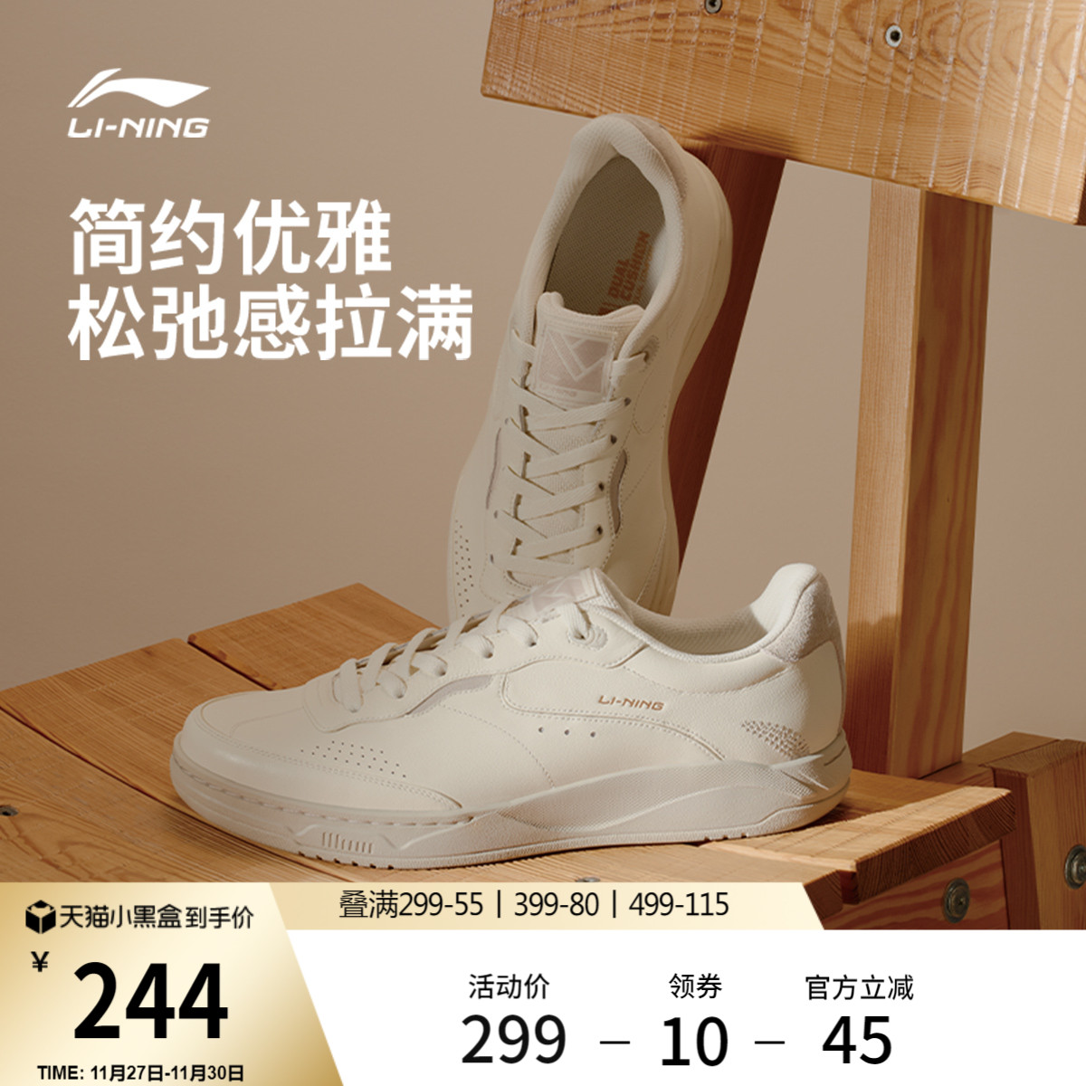 李宁和光｜休闲鞋男鞋25秋季新款真皮板鞋舒适滑板鞋低帮运动鞋