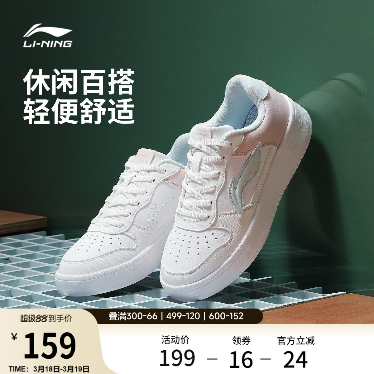 李宁小白鞋 |板鞋女鞋休闲鞋春季轻便软底舒适百搭鞋子增高运动鞋