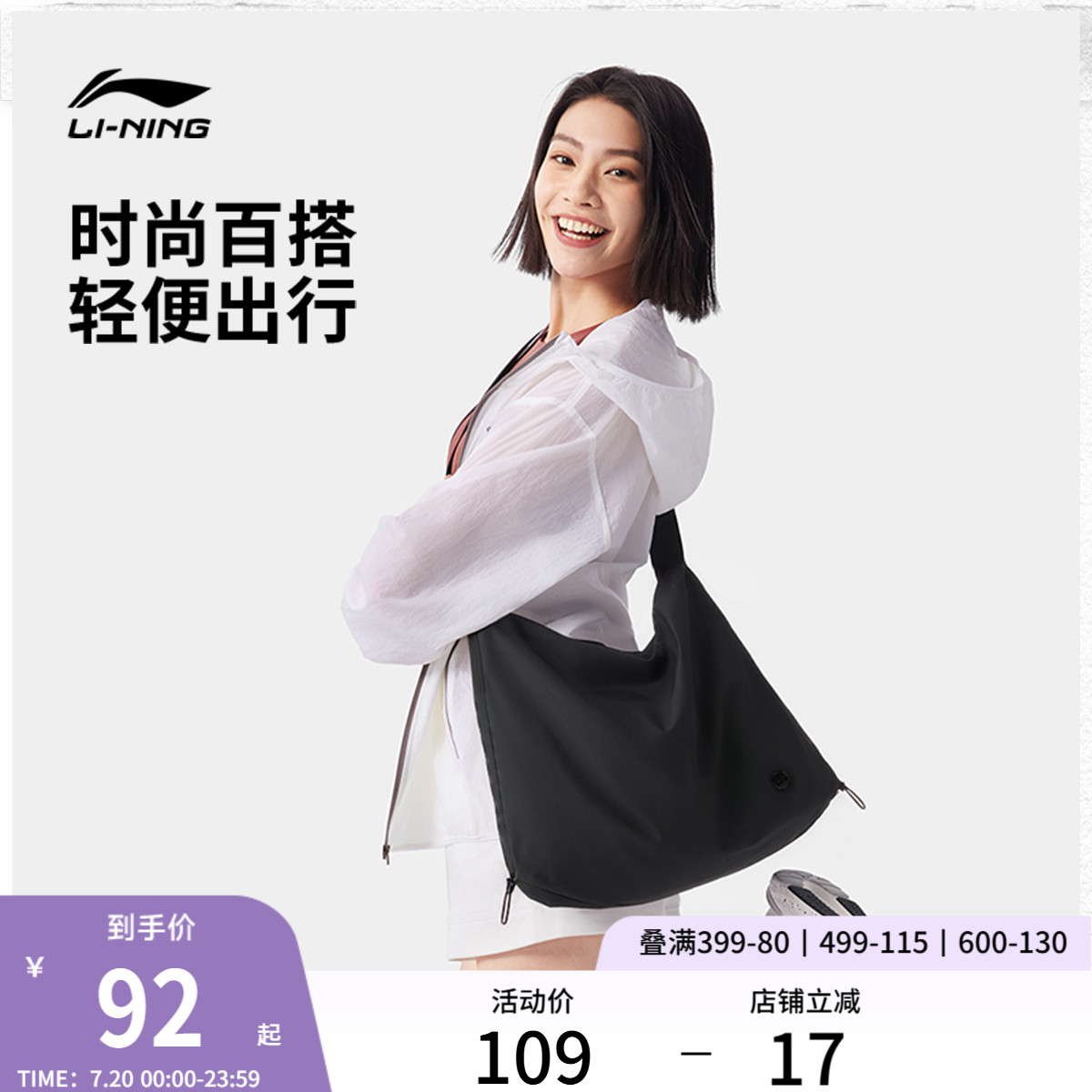 李宁斜挎包男女官方休闲包包户外便携出行通勤时尚单肩包运动包