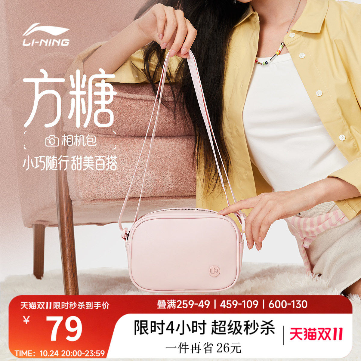 李宁方糖斜挎包女士2026新款轻便百搭黑色小方包旅行通勤单肩包男
