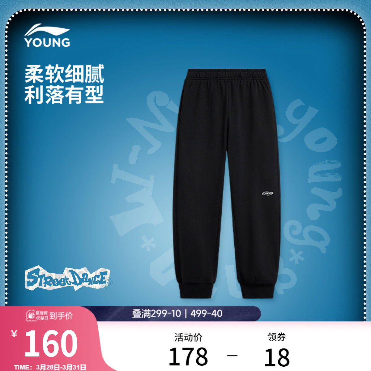 李宁童装卫裤男女大童运动生活系列青少年春季休闲束脚针织童装