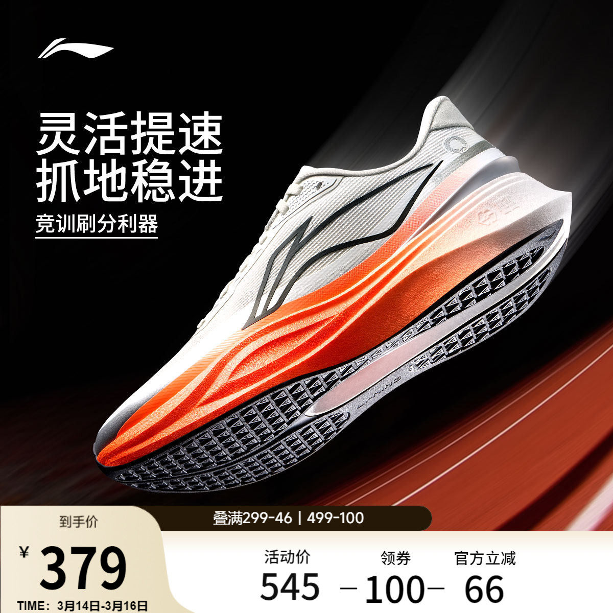 李宁追风2丨跑步鞋男鞋26新款轻便透气青少年中考体测专业运动鞋