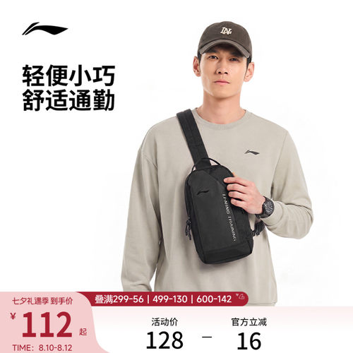 李宁男女同款胸包官方正品运动包