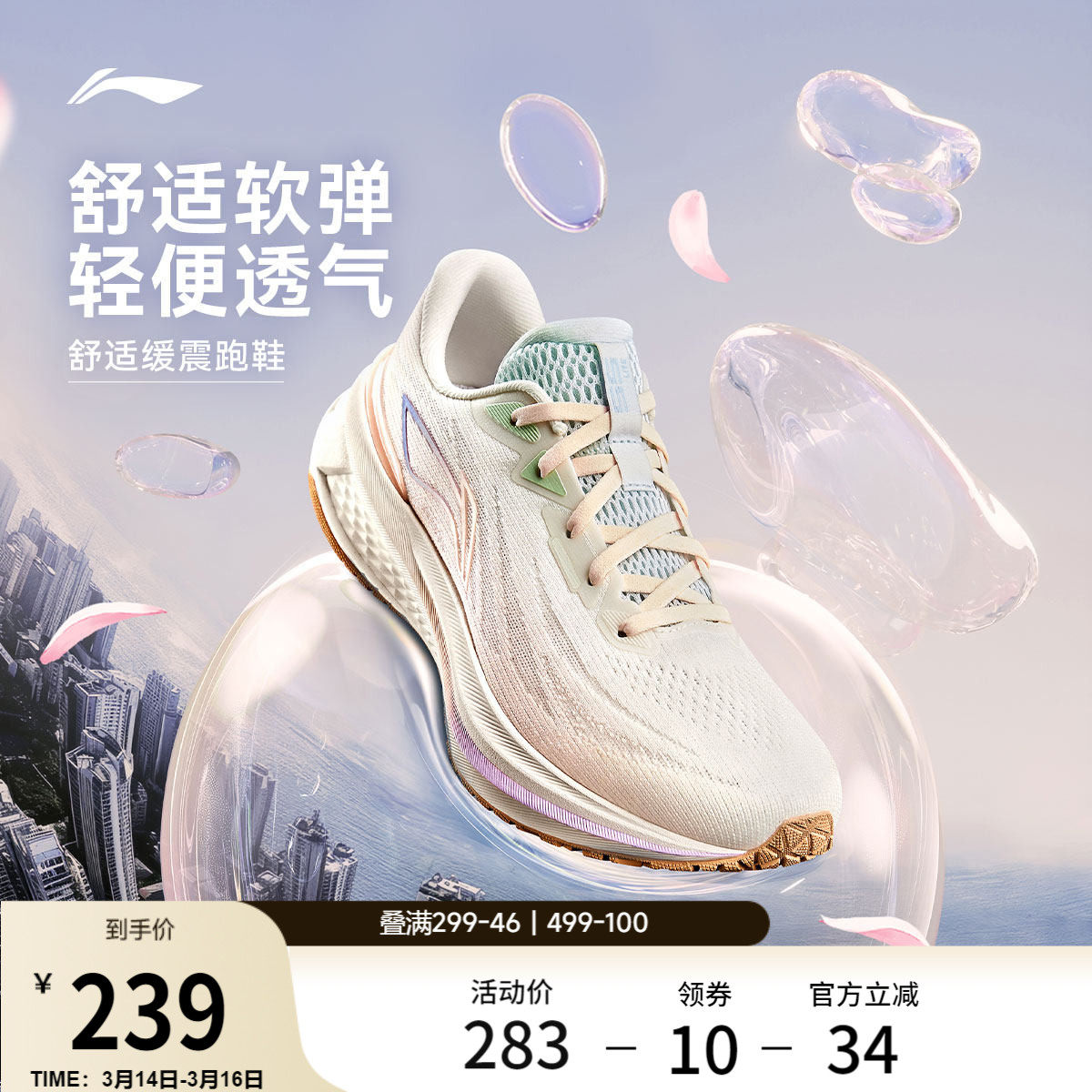 李宁吾跃3.0情人节 | 跑步鞋女款中考体测透气厚底休闲轻便运动鞋