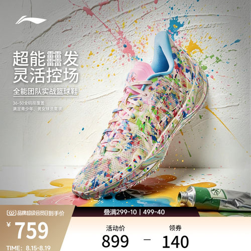 李宁利刃6V2男子篮球鞋