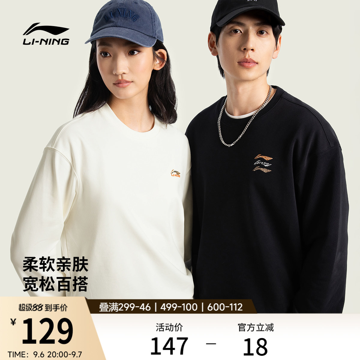 李宁卫衣女秋季2026新款情侣宽松长袖休闲毛圈上衣针织运动服男士