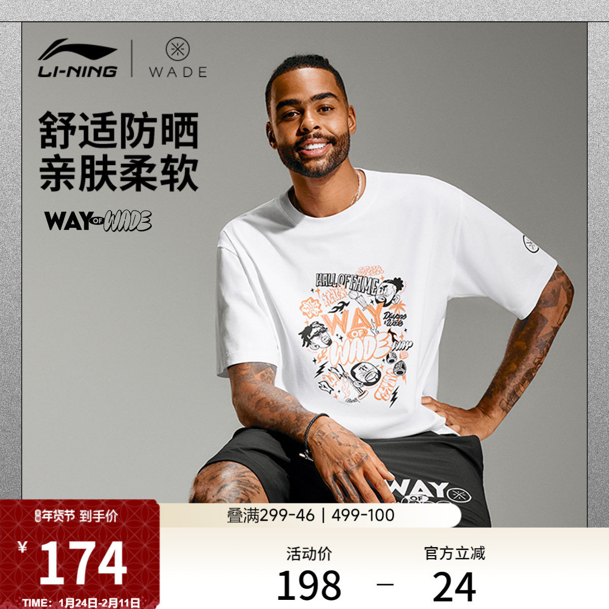 李宁韦德 x Jay Flow联名系列短袖T恤男士官方新款圆领夏季运动服,运动服/休闲服装,运动T恤,淘宝优惠券,粉丝福利购,淘宝优惠卷