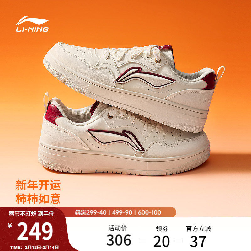 李宁天迹SOFT柿柿如意丨休闲鞋男鞋2026新款新年红色板鞋运动鞋女