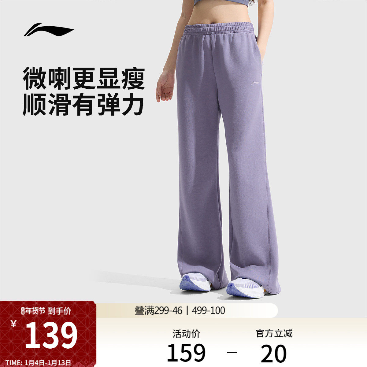 李宁奶芙裤丨阔腿裤女冬季微喇裤休闲加绒运动裤直筒黑色卫裤女款