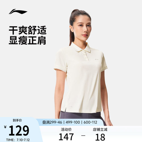 李宁翻领女短袖POLO衫运动服