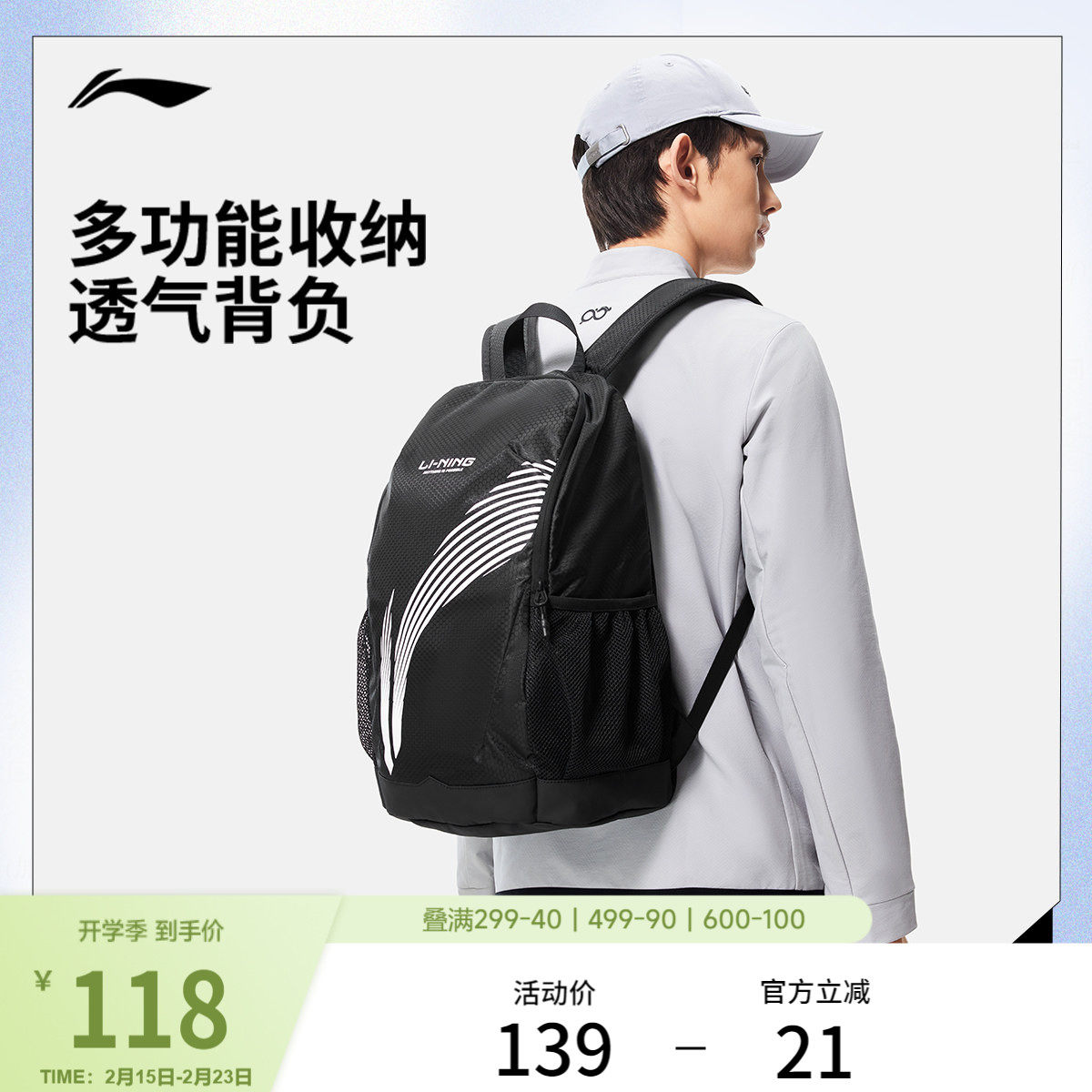 李宁双肩包男士2026新款大学生旅行背包轻便通勤大容量运动书包女